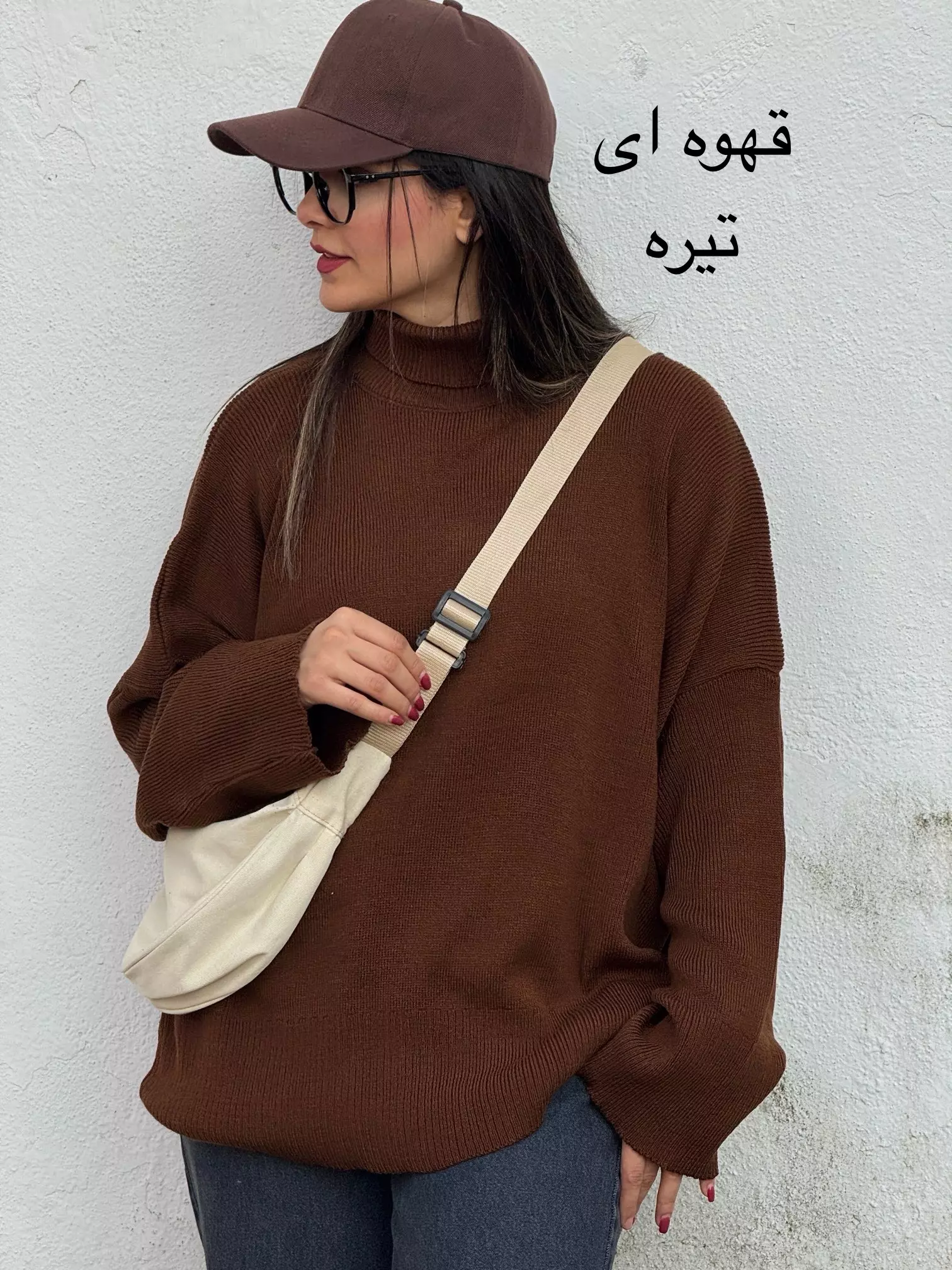 بافت یقه اسکی جورجینا